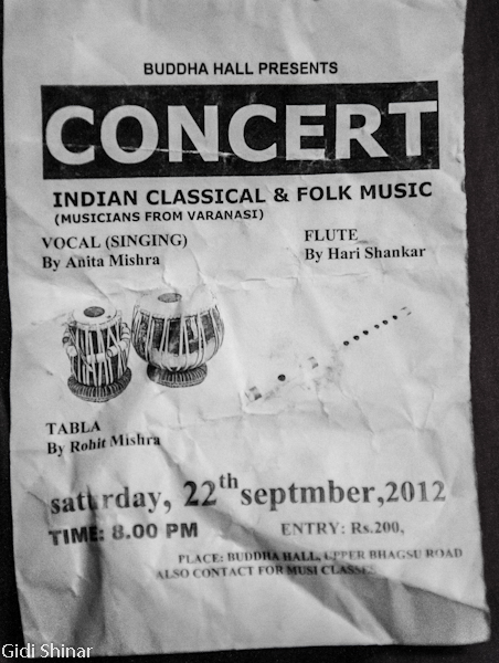 הופעה בבאגסו