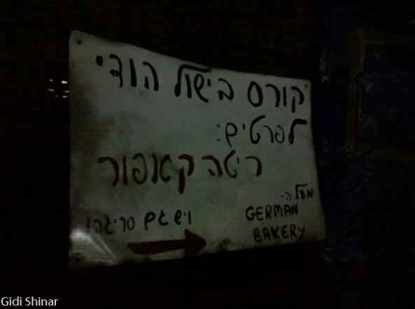 קורס בישול אצל ריטה באגסו